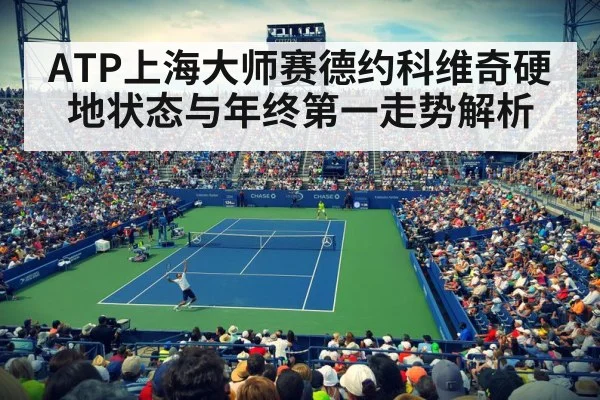 tennis stadium night match crowd